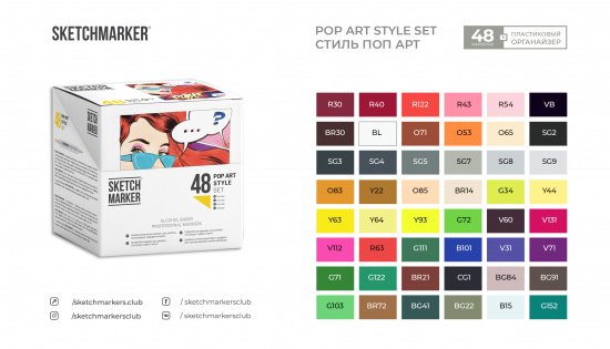 Набор маркеров Sketchmarker Pop Art style 48шт поп арт пластик.бокс